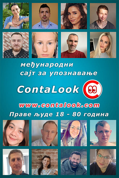 Међународни сајт за упознавање ContaLook. Прави људи старости 18-80 година.